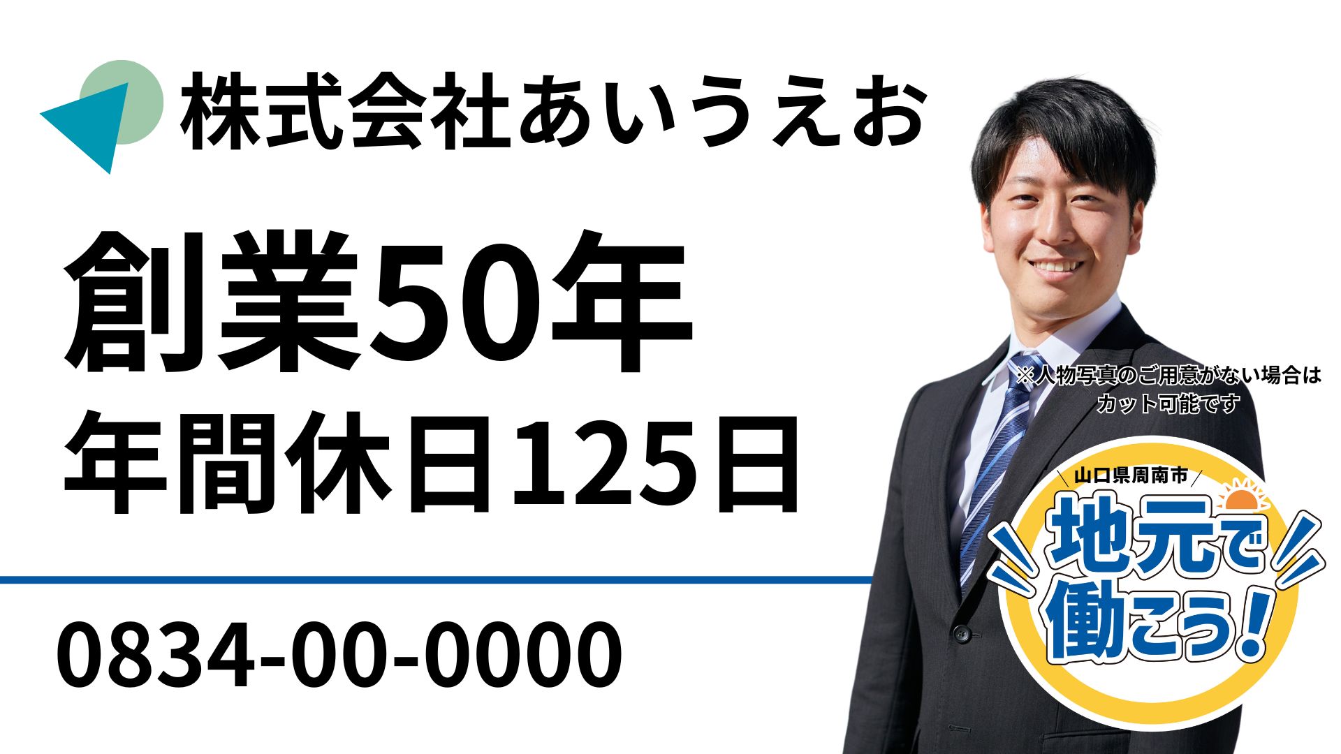 テンプレートBサンプル